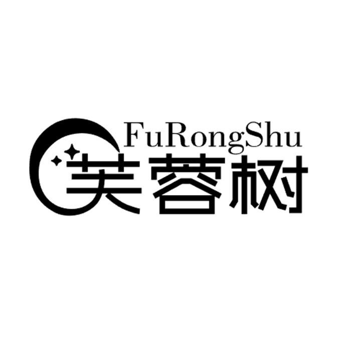 芙蓉树 商标公告
