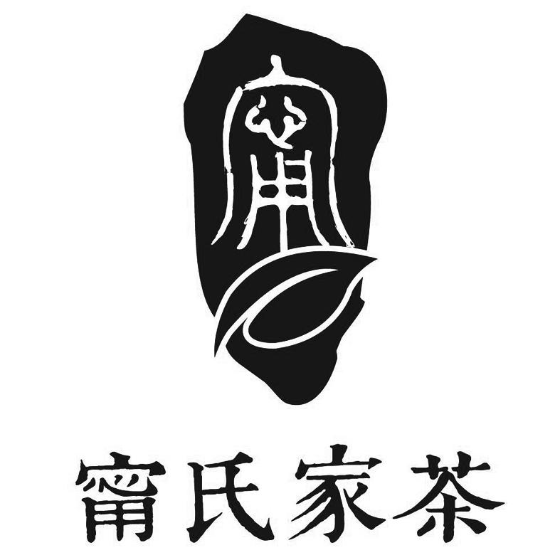 甯氏家茶 甯商标公告