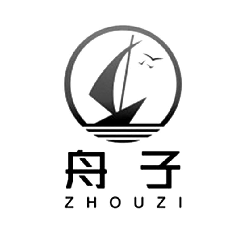 舟子 商标公告
