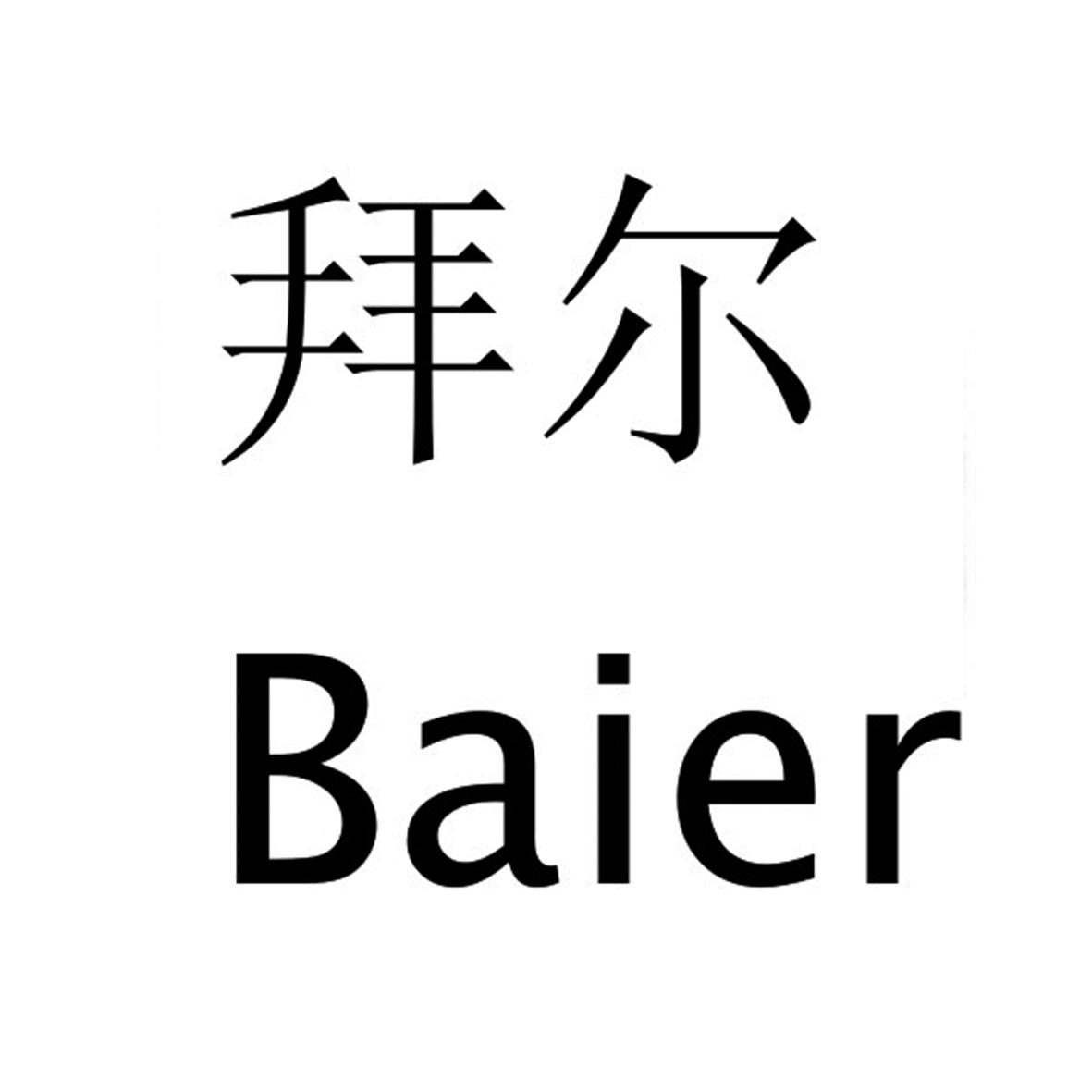 拜尔石膏板logo图片