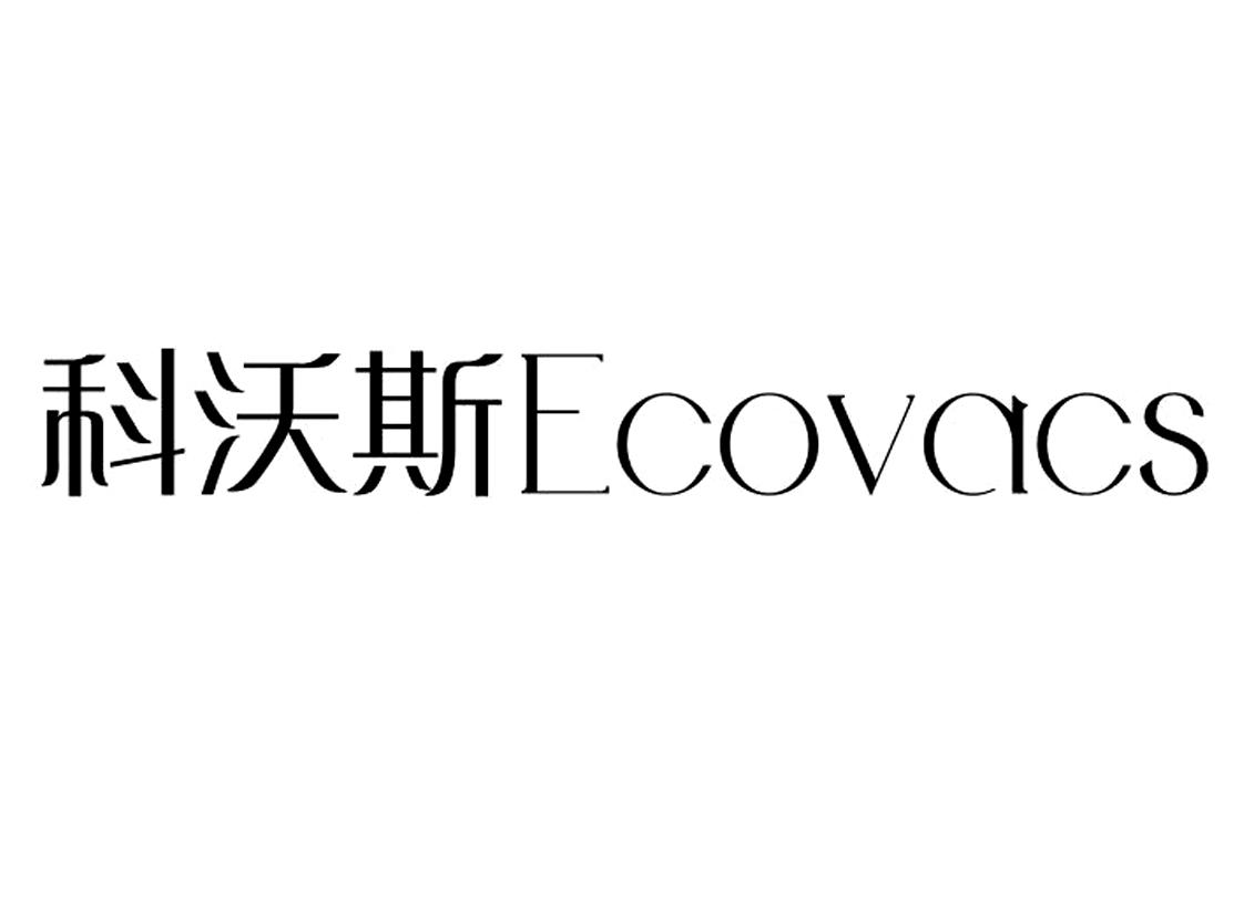 科沃斯 ecovacs商标公告信息,商标公告第21类-路标网