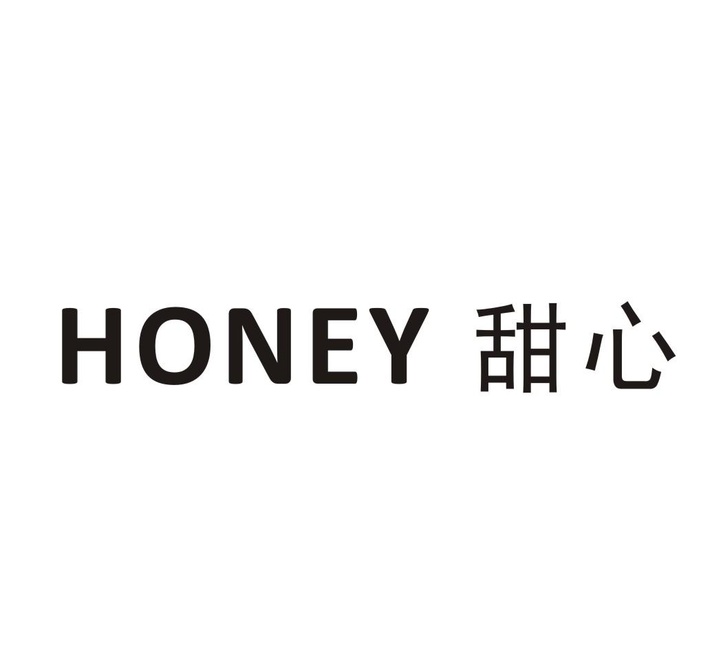 甜心 honey 商标公告