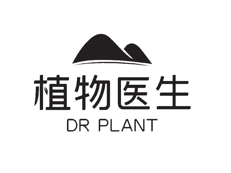 植物医生 dr plant 商标公告