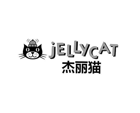 杰丽猫 jellycat 商标公告