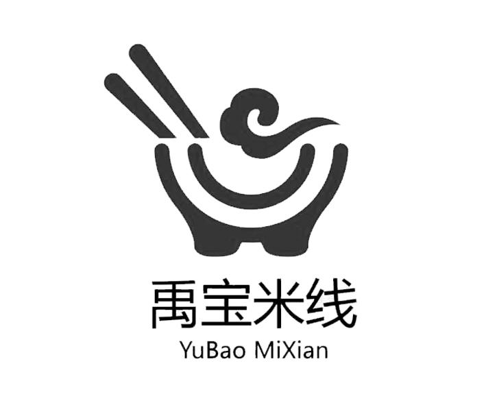 禹宝米线 商标公告