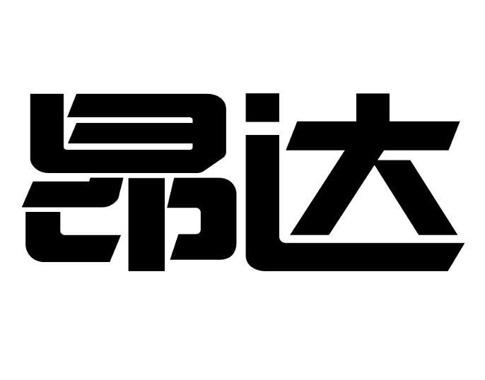 昂达 商标公告