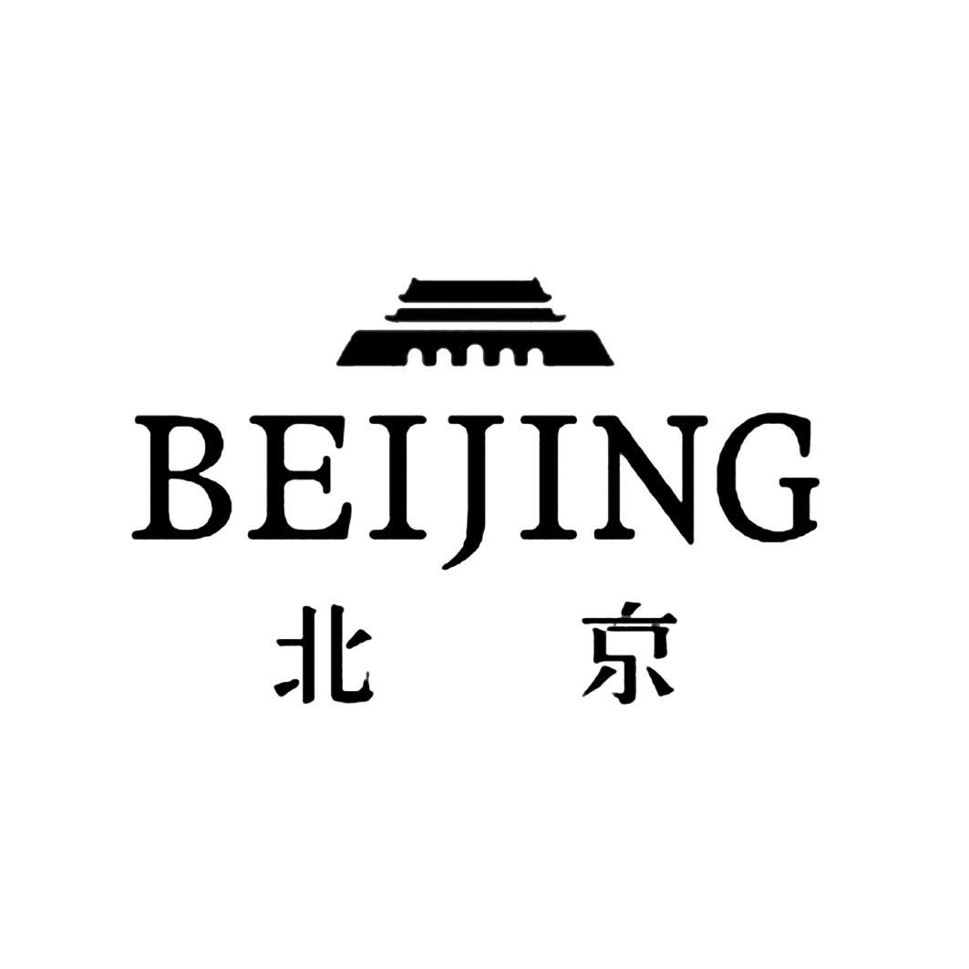 北京 商标公告