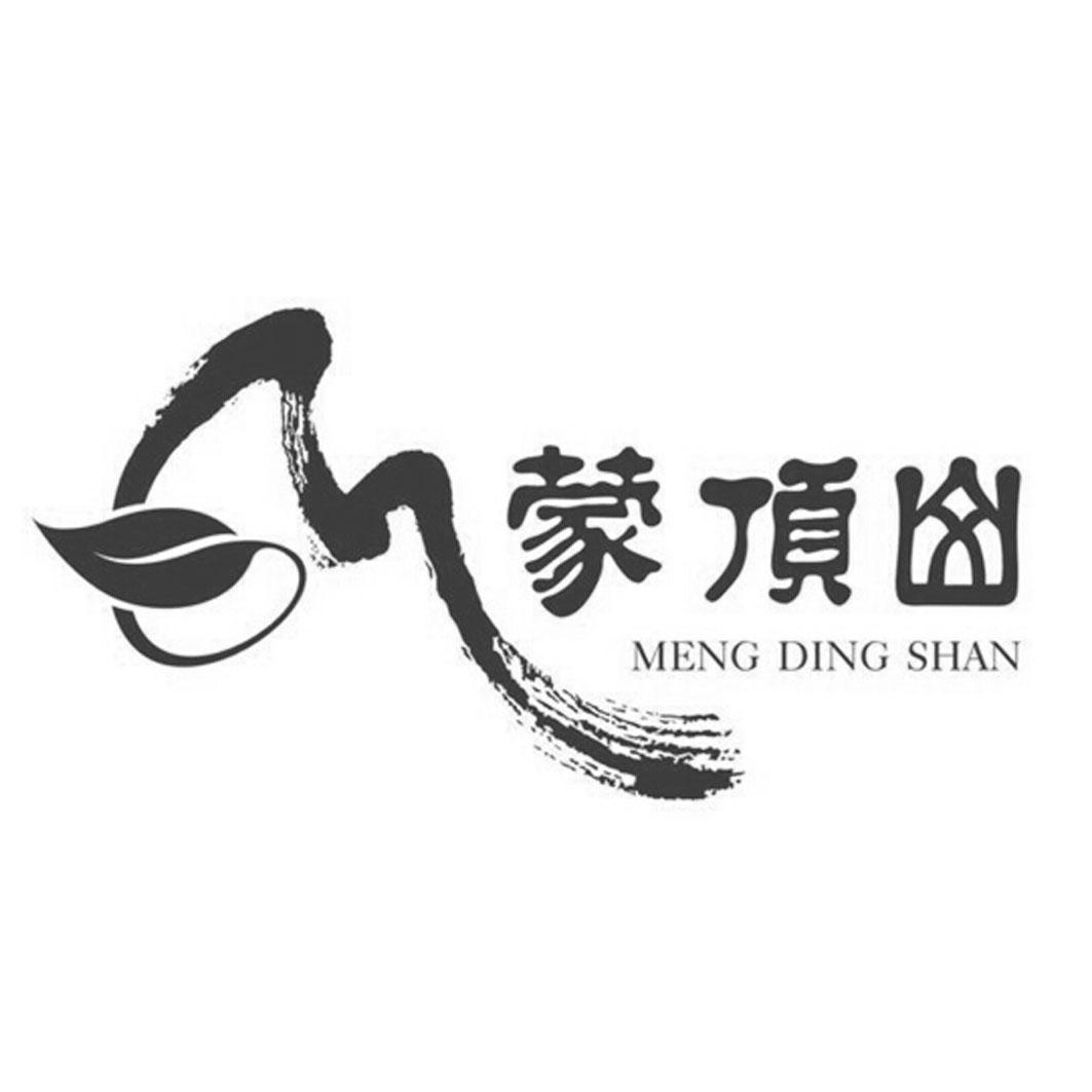 蒙顶山 商标公告