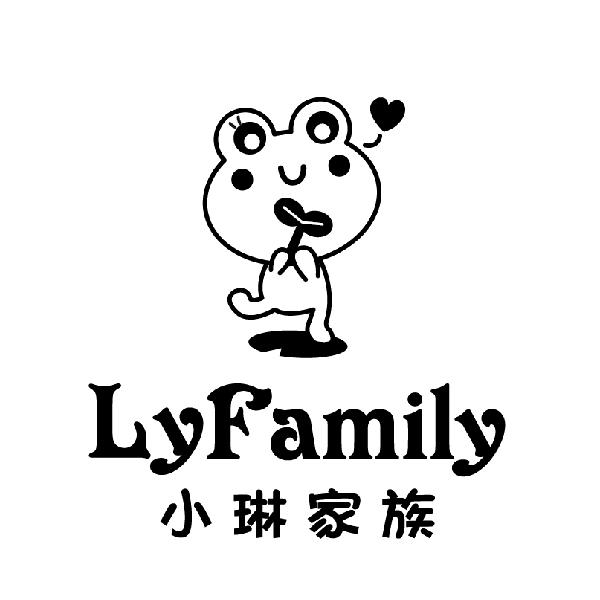 小琳家族 lyfamily 商标公告
