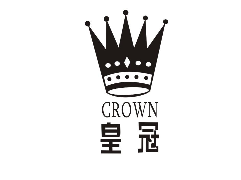 皇冠 crown 商标公告
