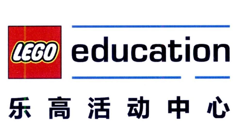 乐高活动中心 lego education商标公告