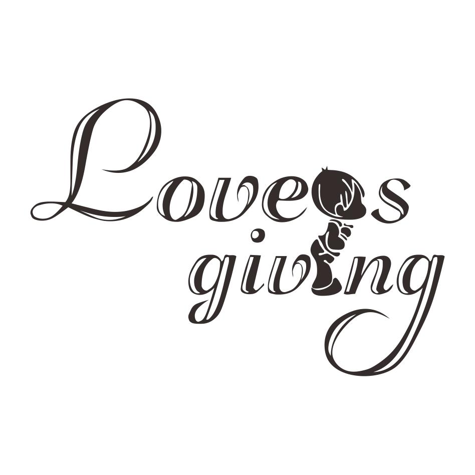 loveis giving 商标公告