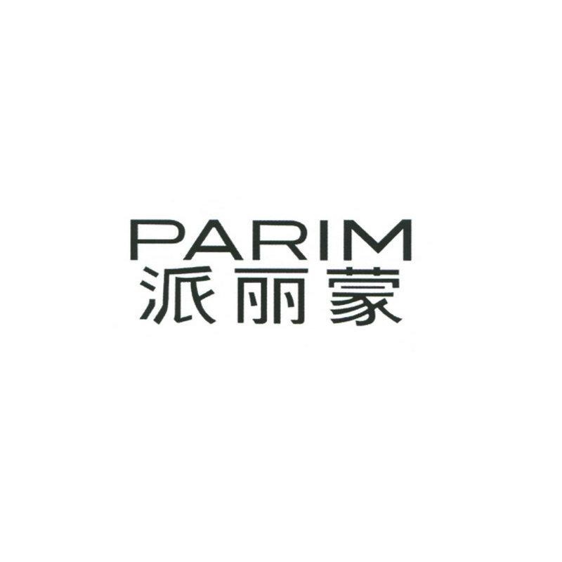 派丽蒙 parim 商标公告
