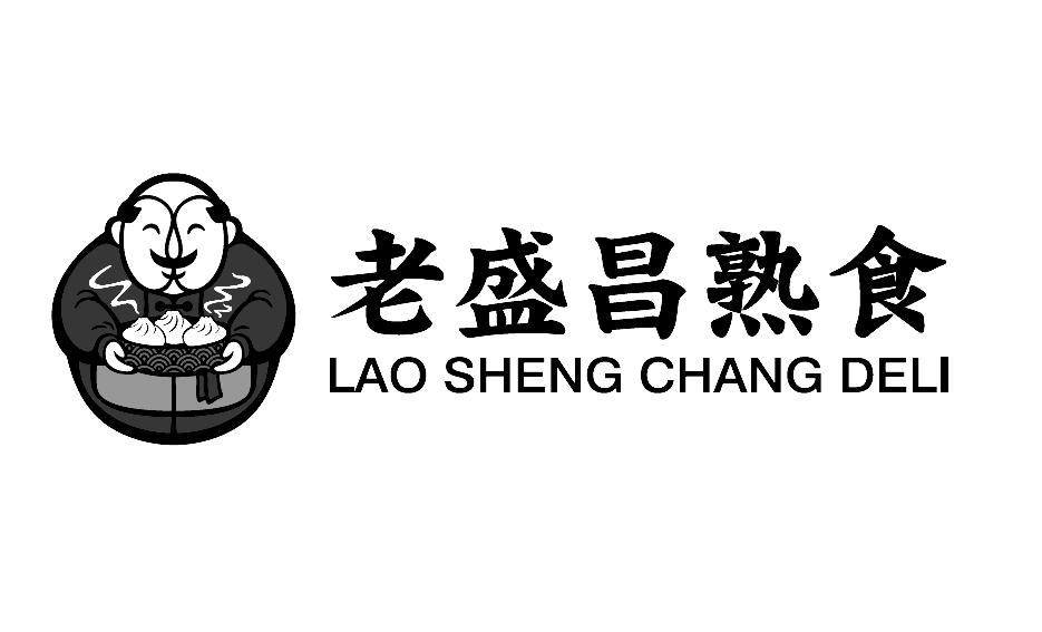 老盛昌熟食 lao sheng chang deli 商标公告