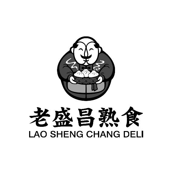 老盛昌熟食 lao sheng chang deli商标公告