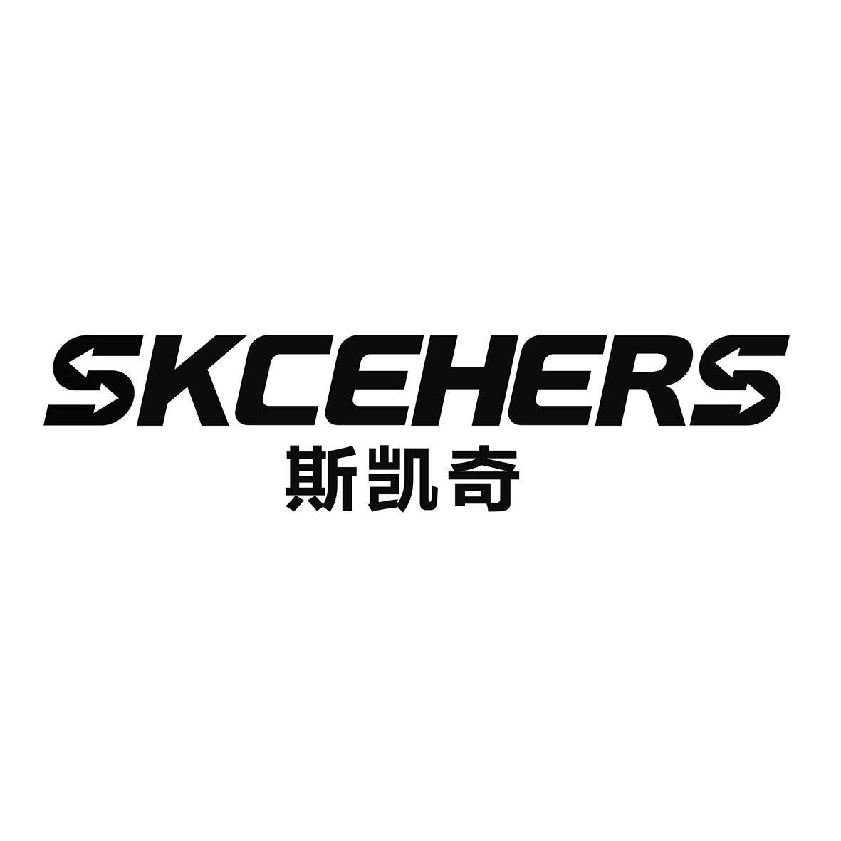 斯凯奇skcehers商标公告