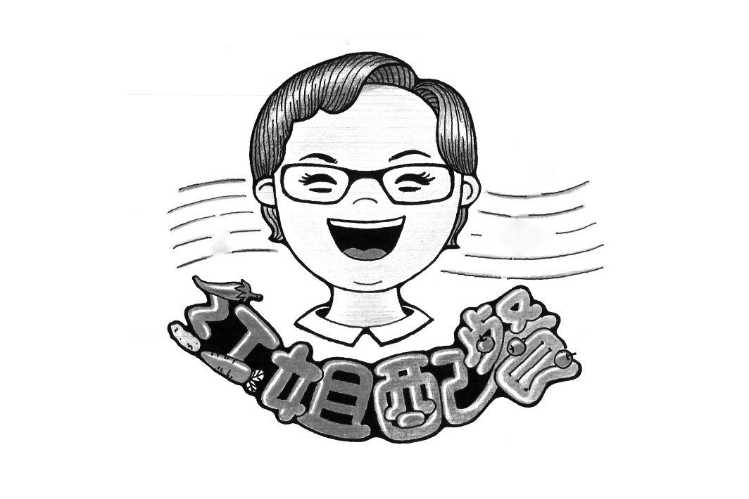 红姐配餐 商标公告