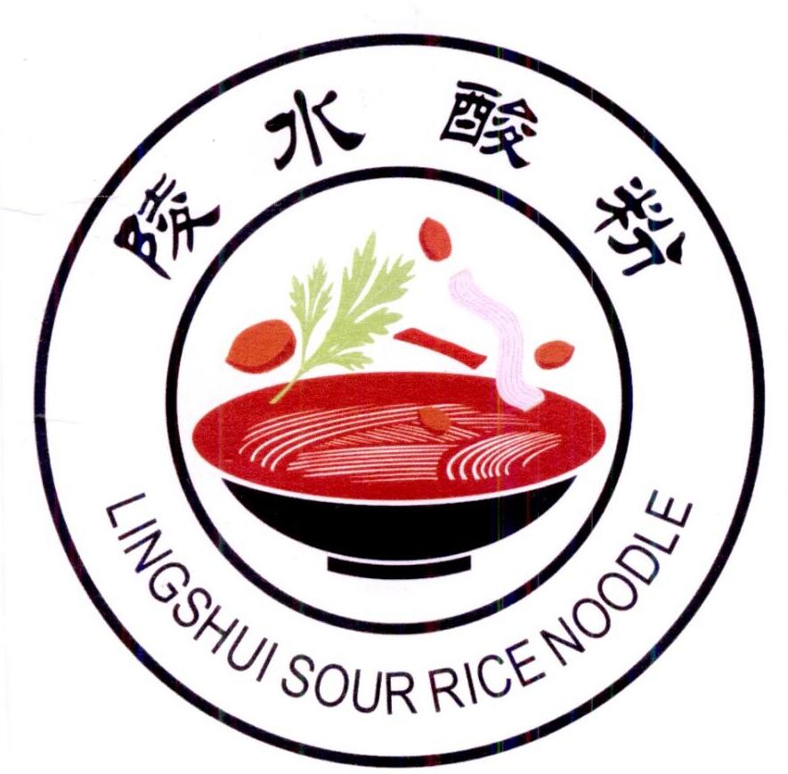 陵水酸粉 lingshui sour rice noodle 商标公告