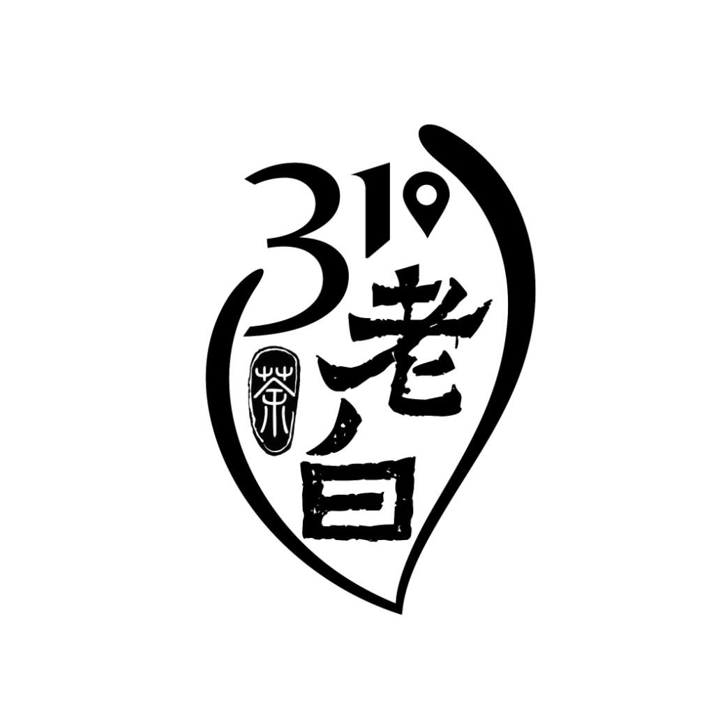 31 老白 茶 商标公告