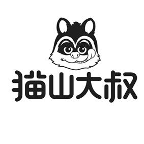 猫山大叔 商标公告