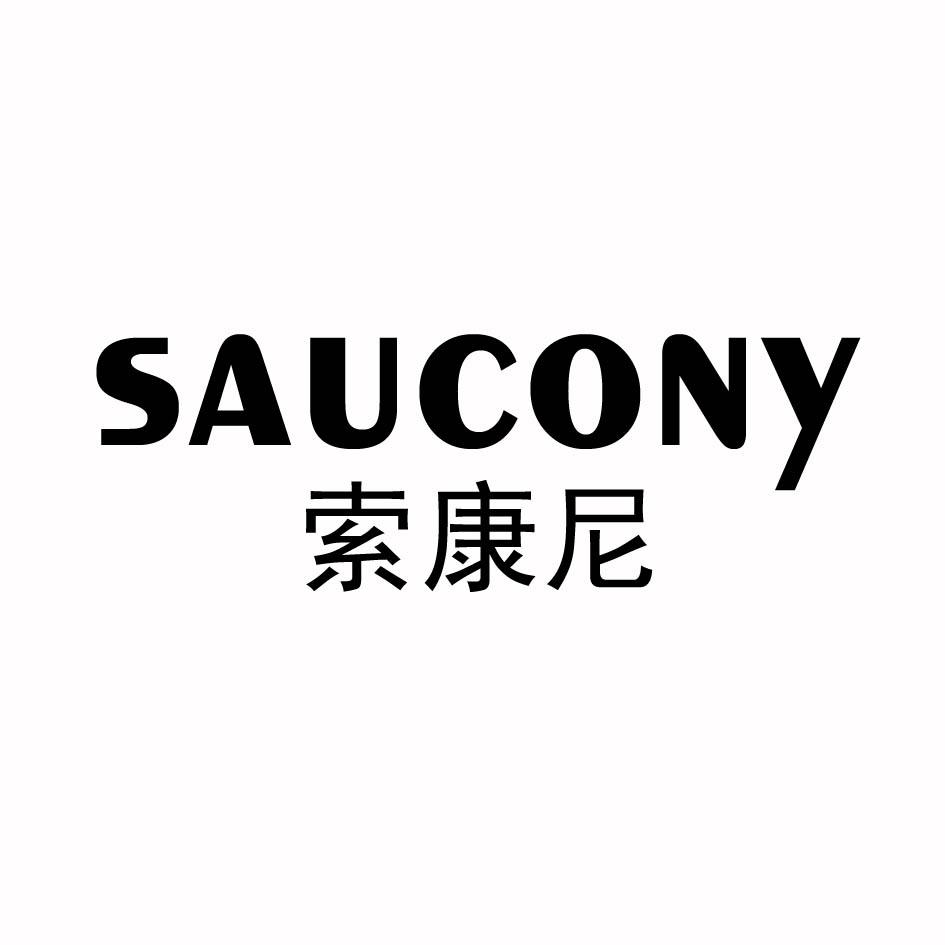 索康尼 saucony 商标公告