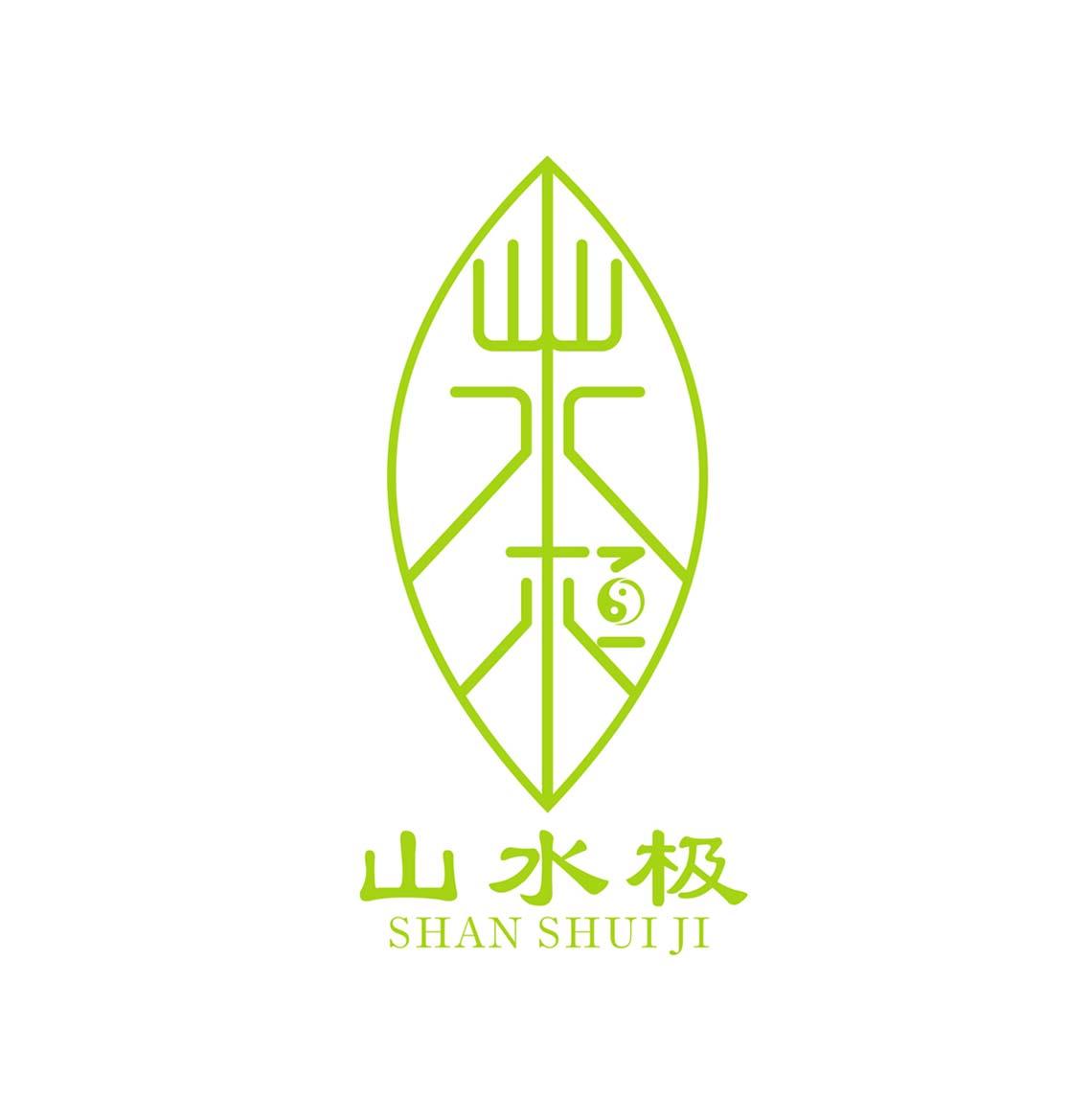 山水极 茶 商标公告