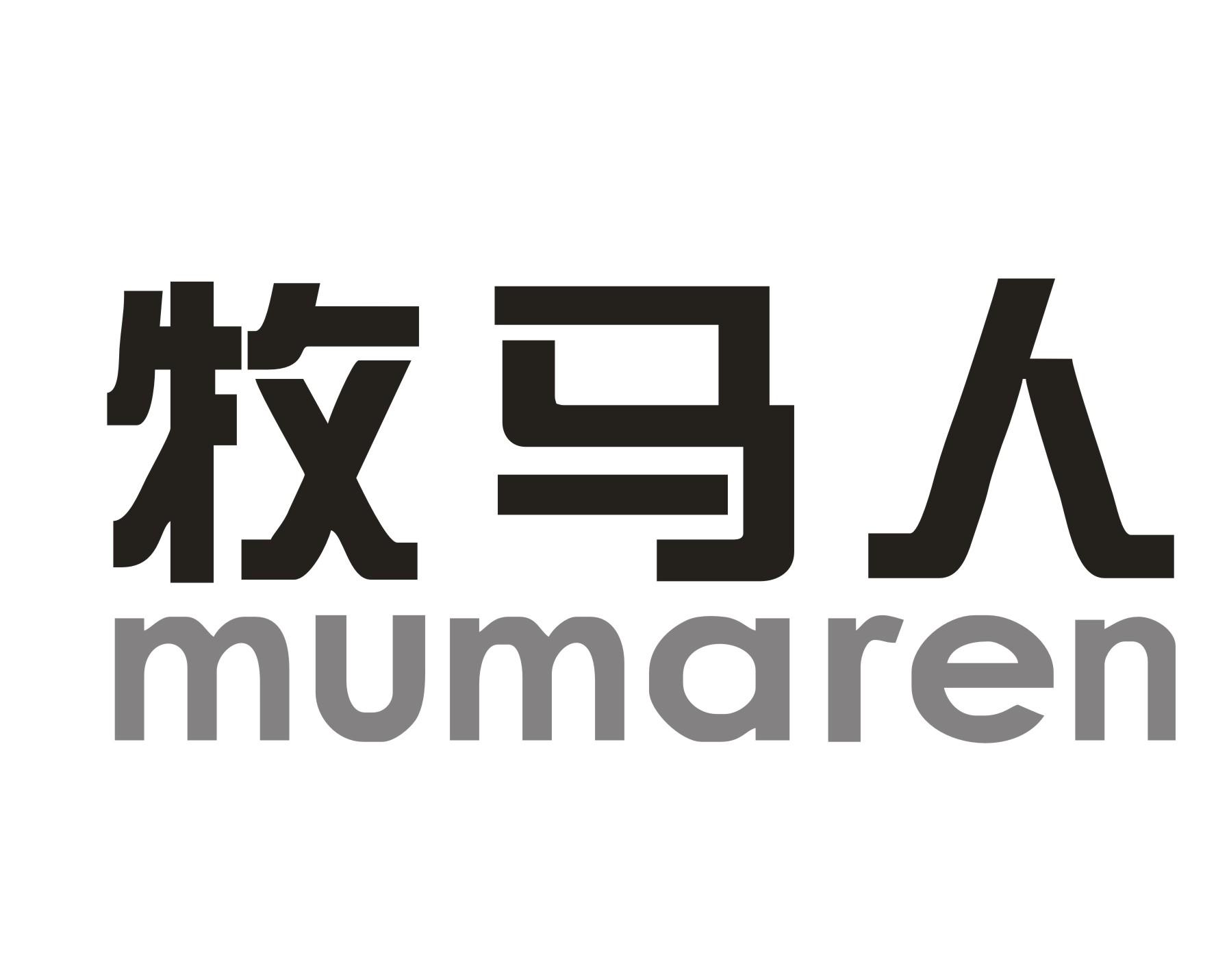 牧马人 商标公告