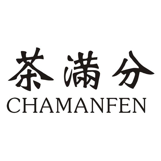 茶满分 商标公告