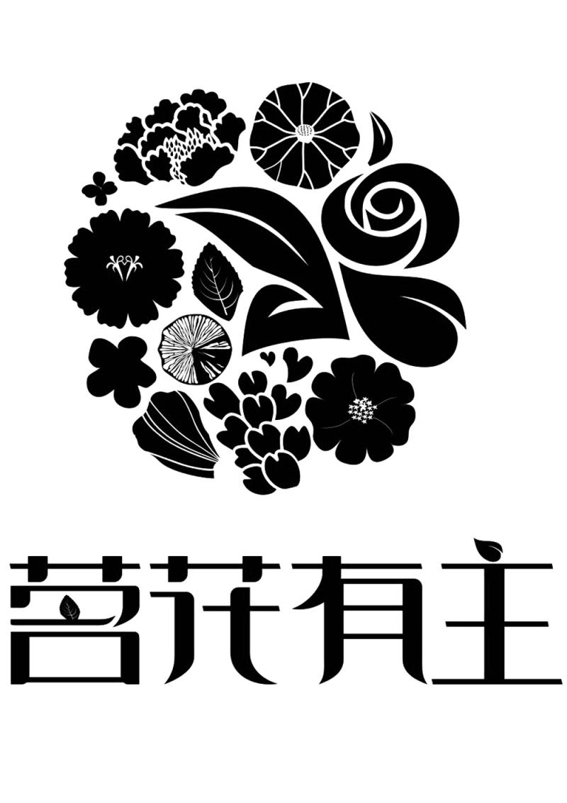 茗花有主 商标公告