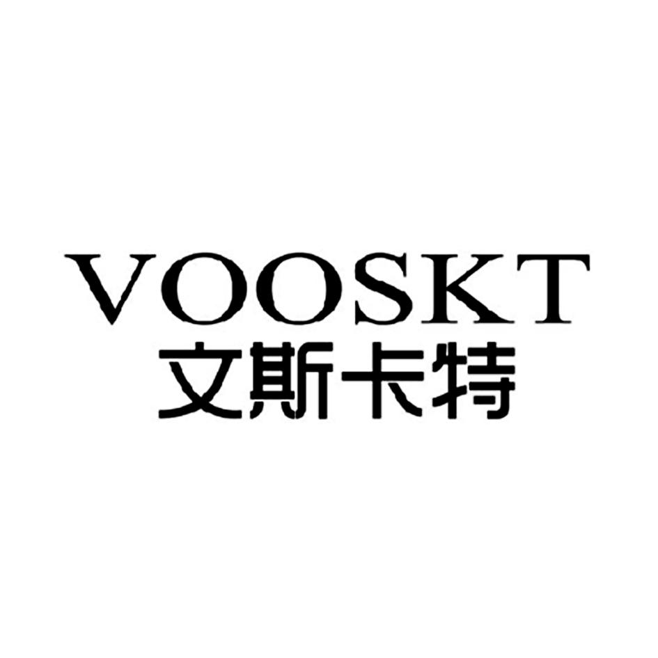文斯卡特 vooskt 商标公告