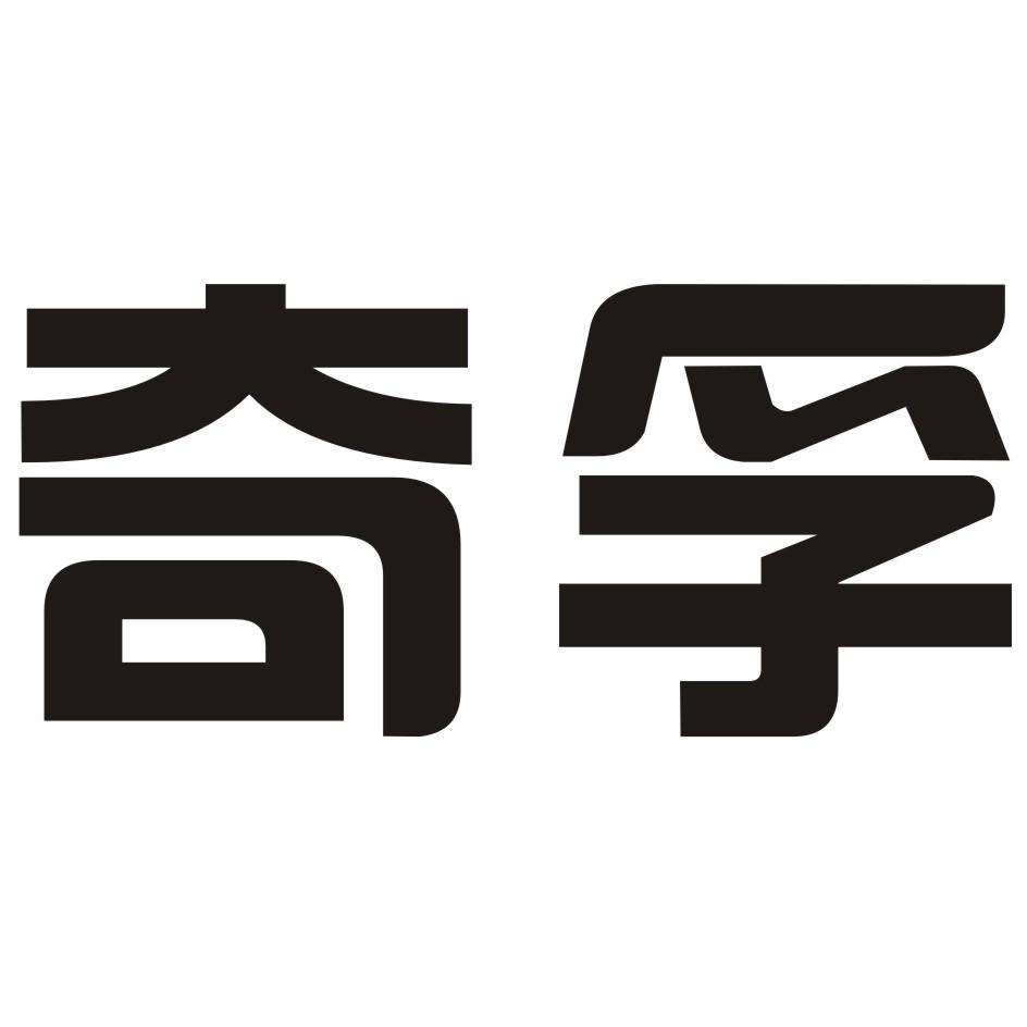 您正在查看孚奇商标