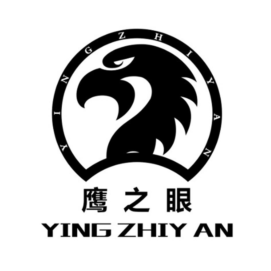 鹰之眼 商标公告