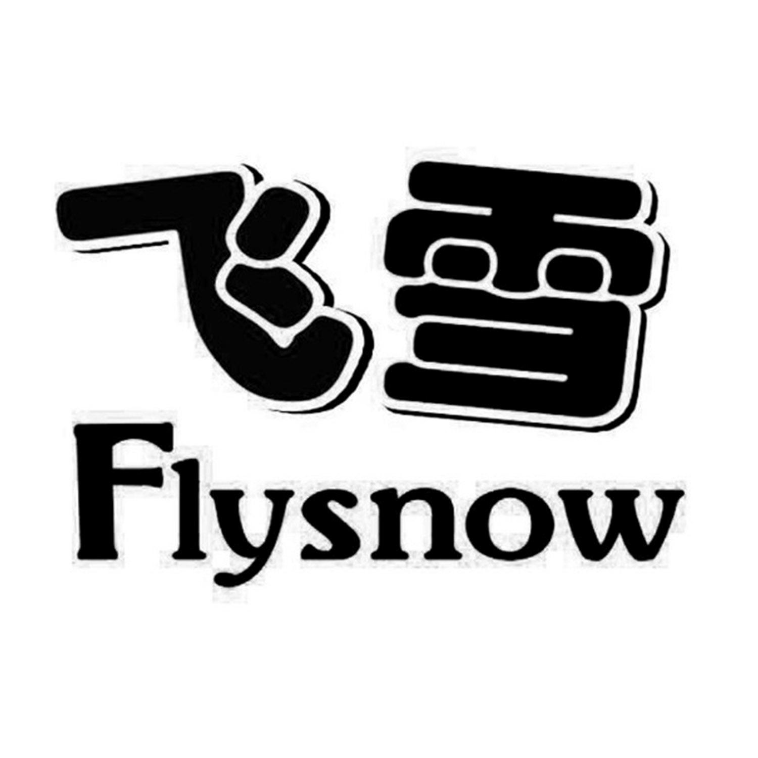 飞雪 flysnow 商标公告