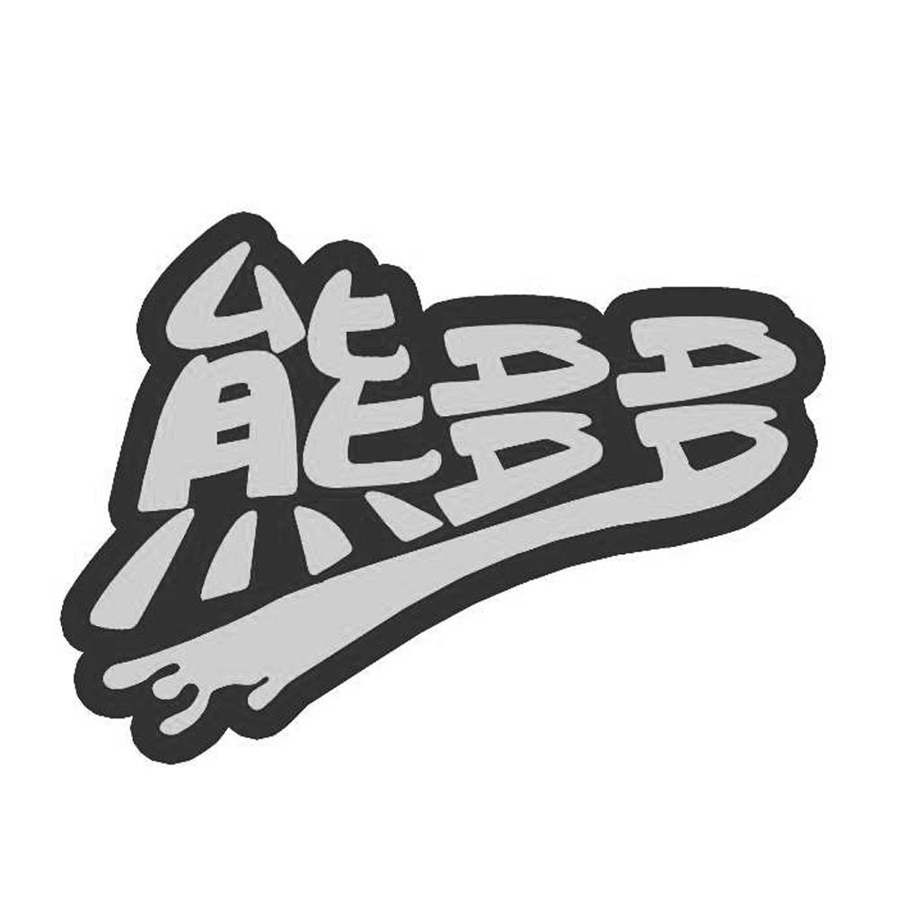 您正在查看熊多多商标