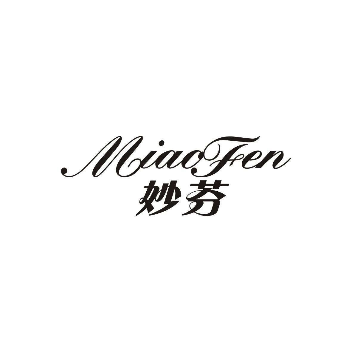 您正在查看妙芬商标