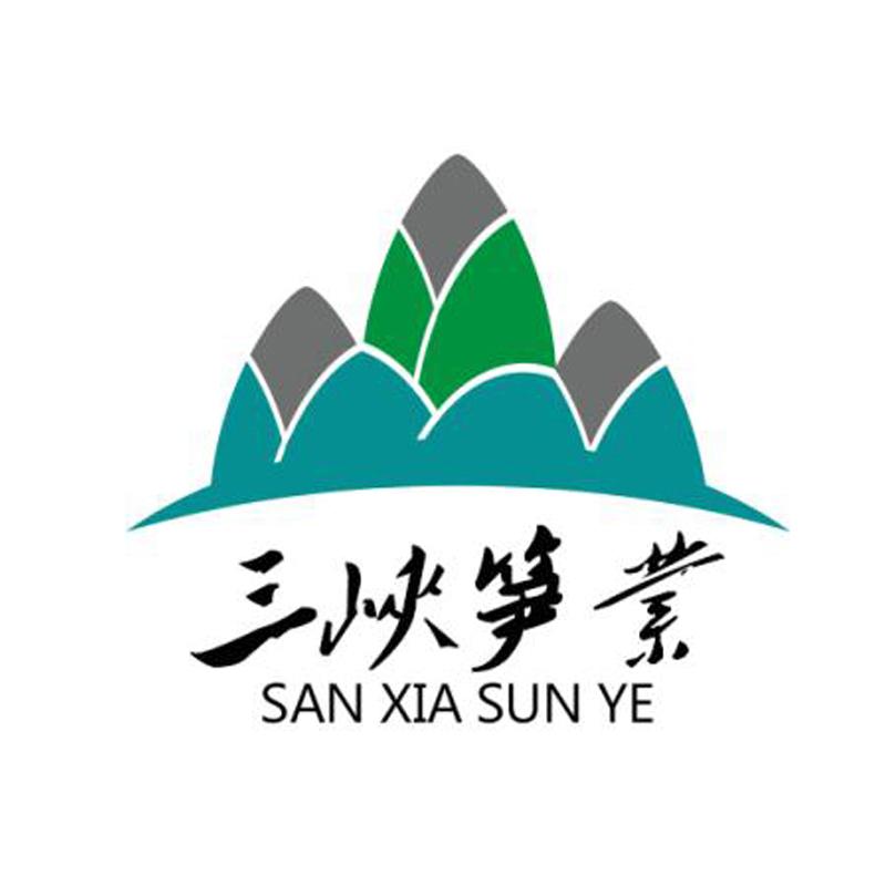 三峡笋业 商标公告