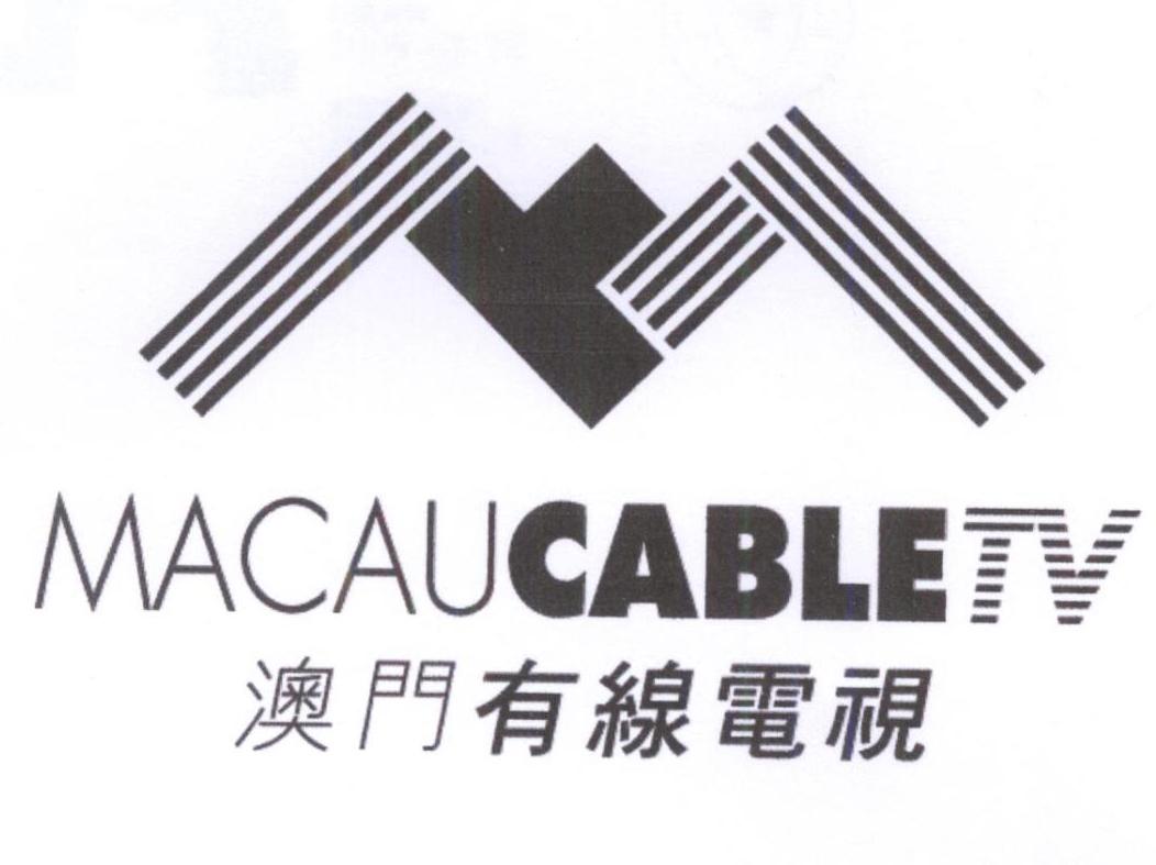 澳门有线电视 macaucabletv m 商标公告