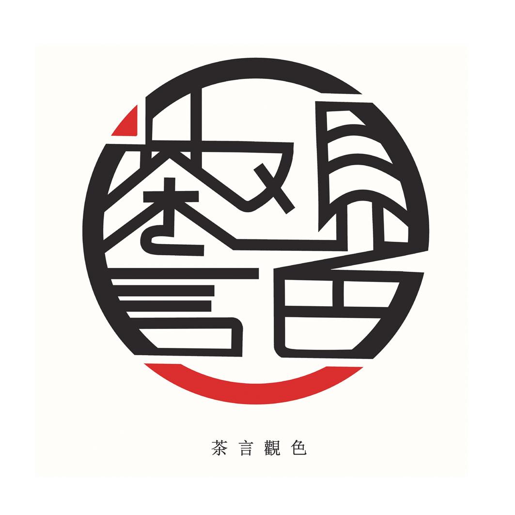 茶言观色 商标公告
