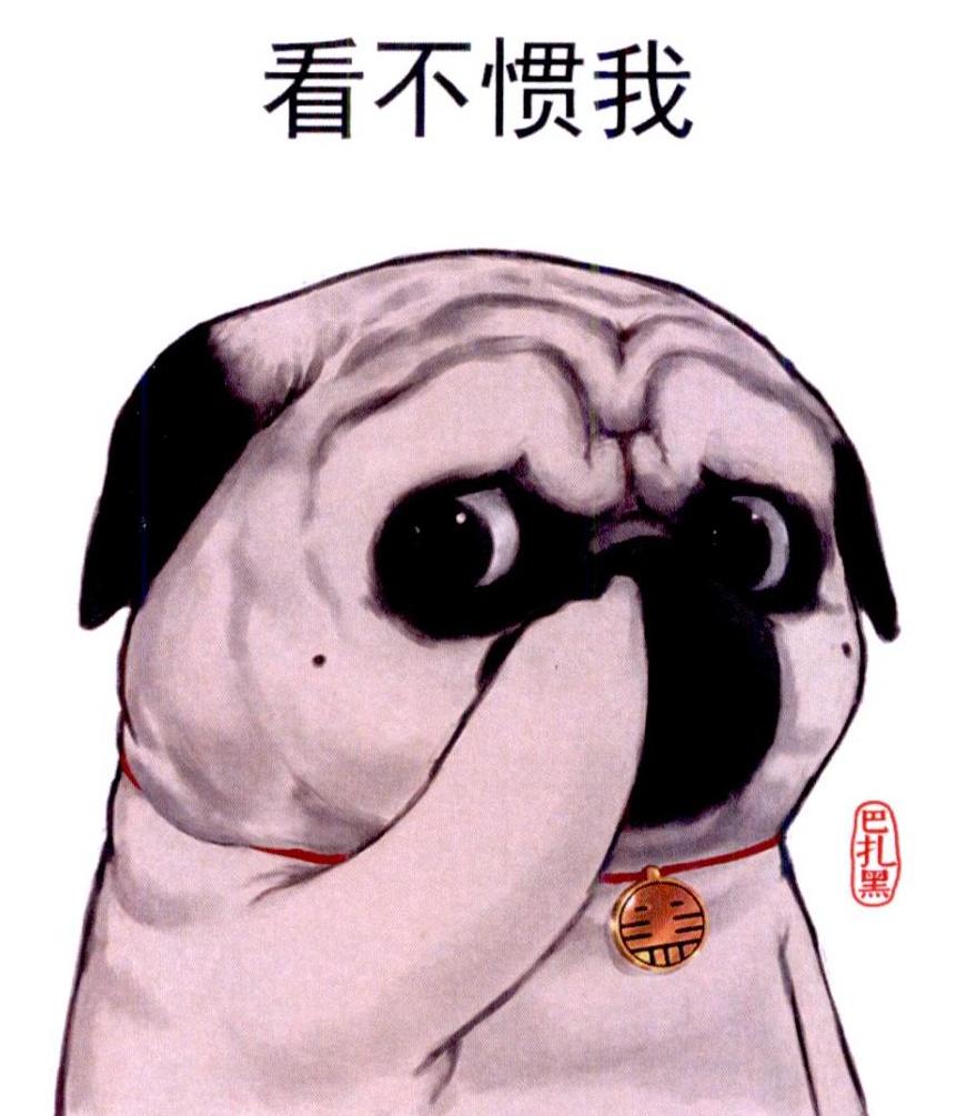 看不惯我 巴扎黑 商标公告