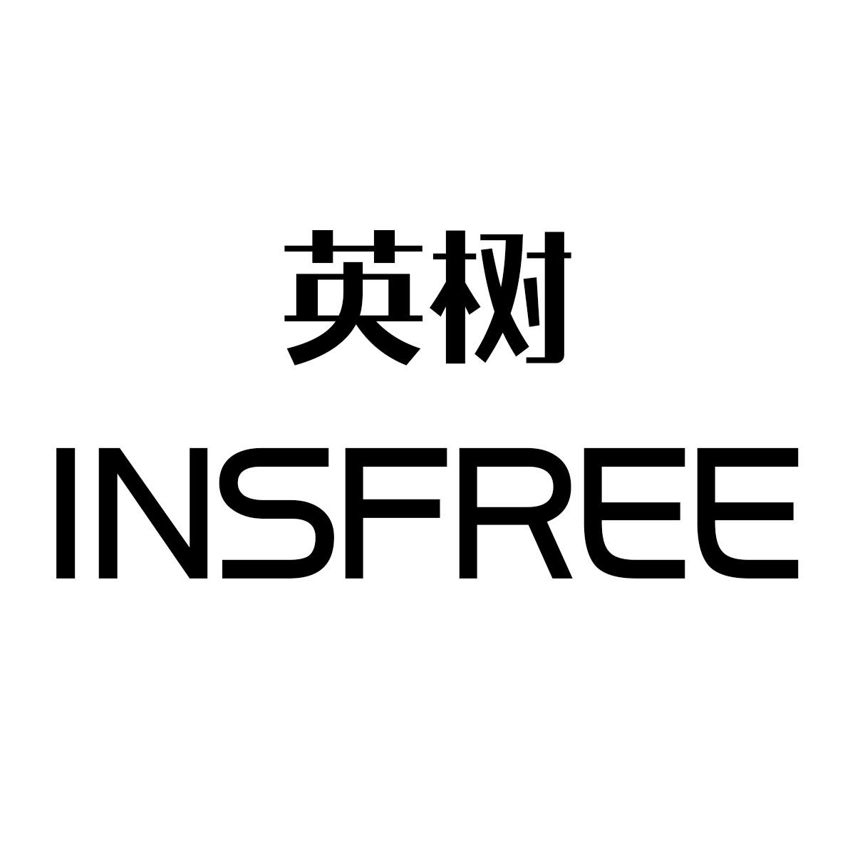 英树insfree