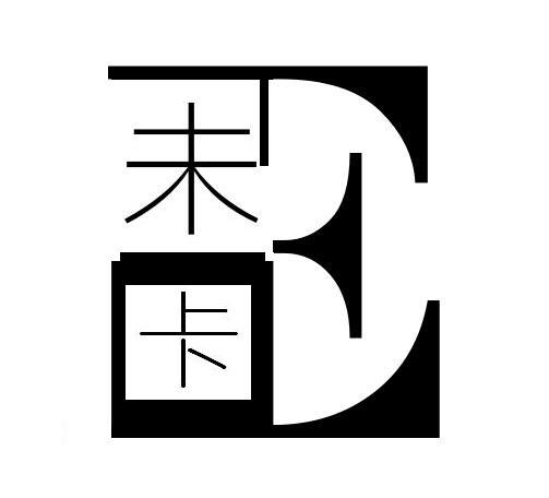 未卡e 商标公告