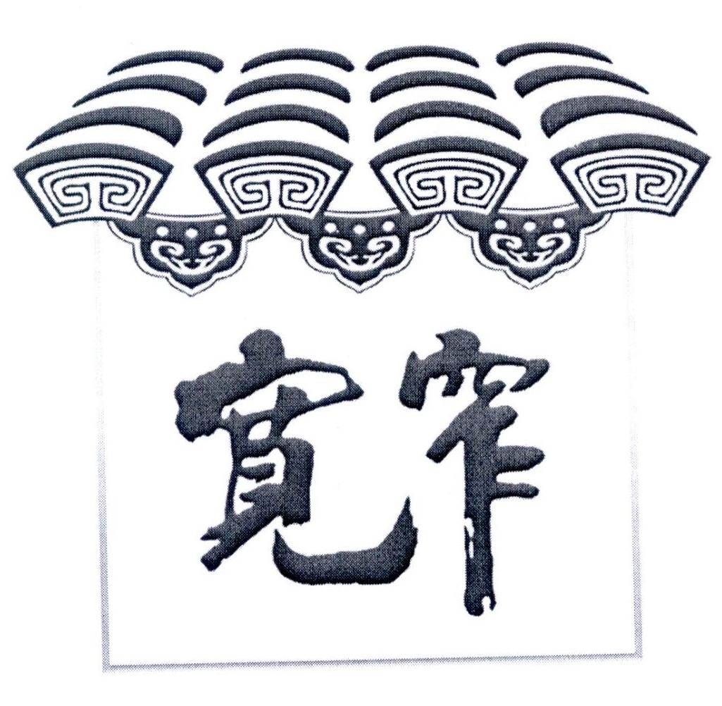 您正在查看宽窄商标