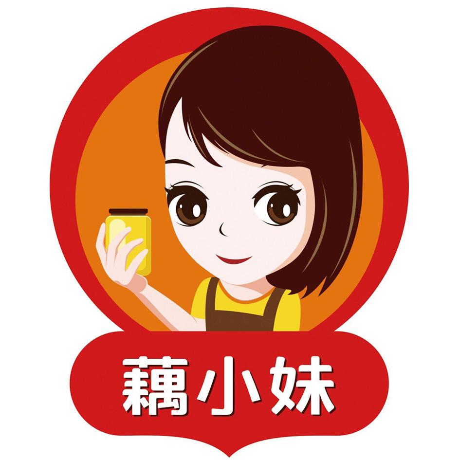 藕小妹 商标公告