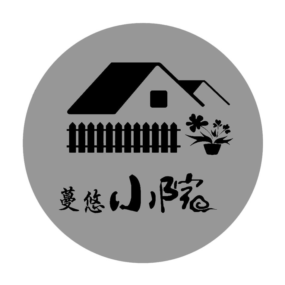 农家小院字体设计图片