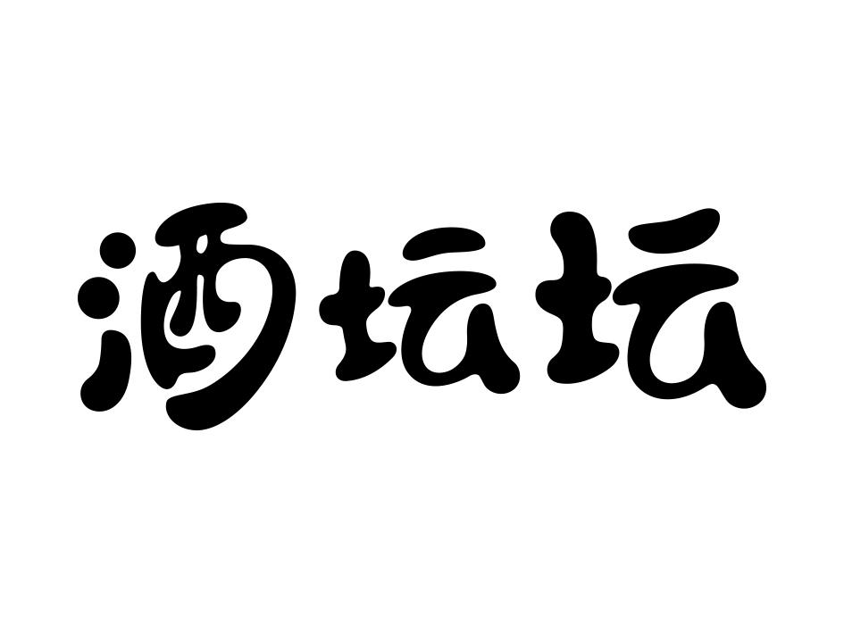 您正在查看酒坛商标