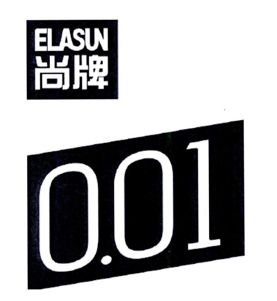 elasun 尚牌 0.01 商标公告