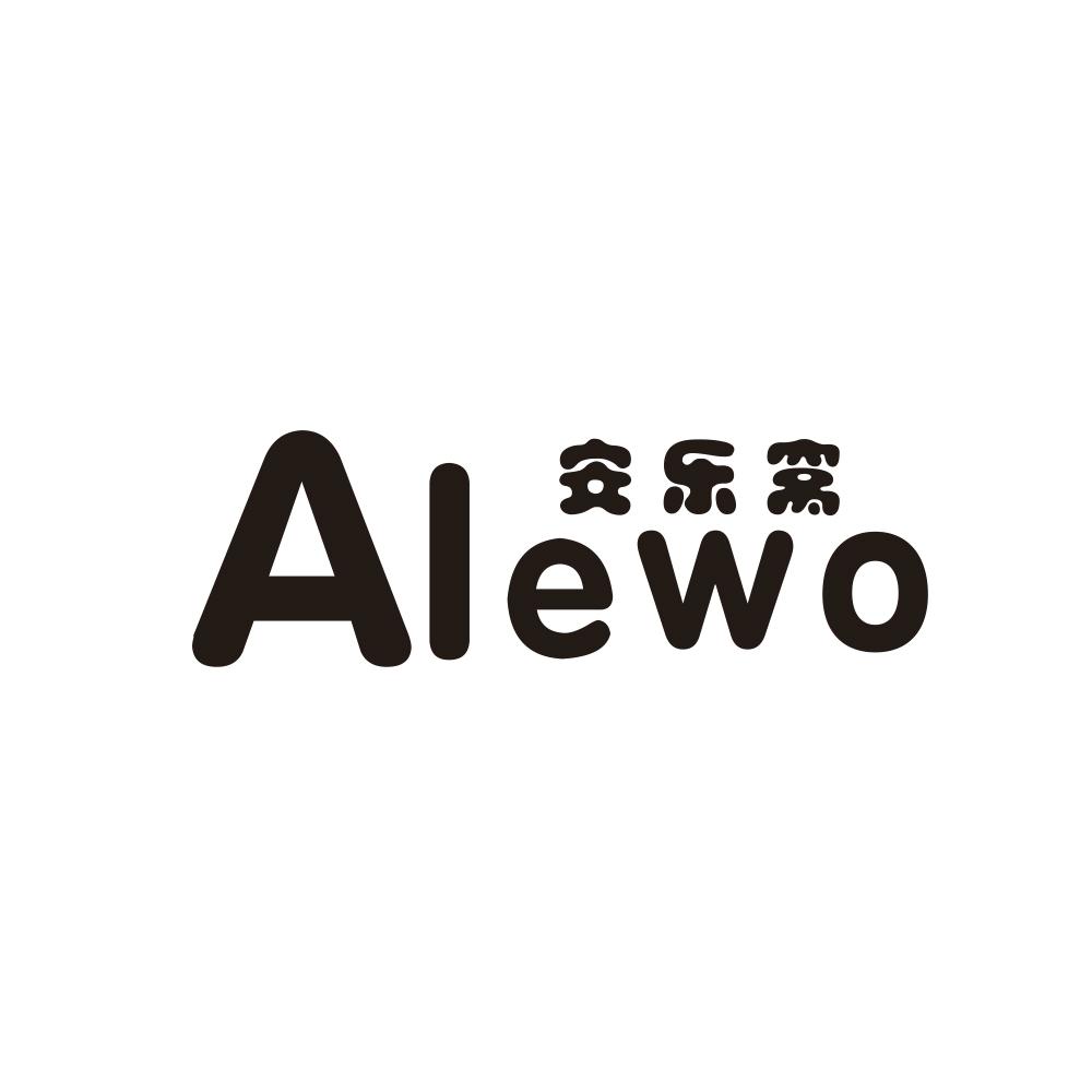 安乐窝 alewo