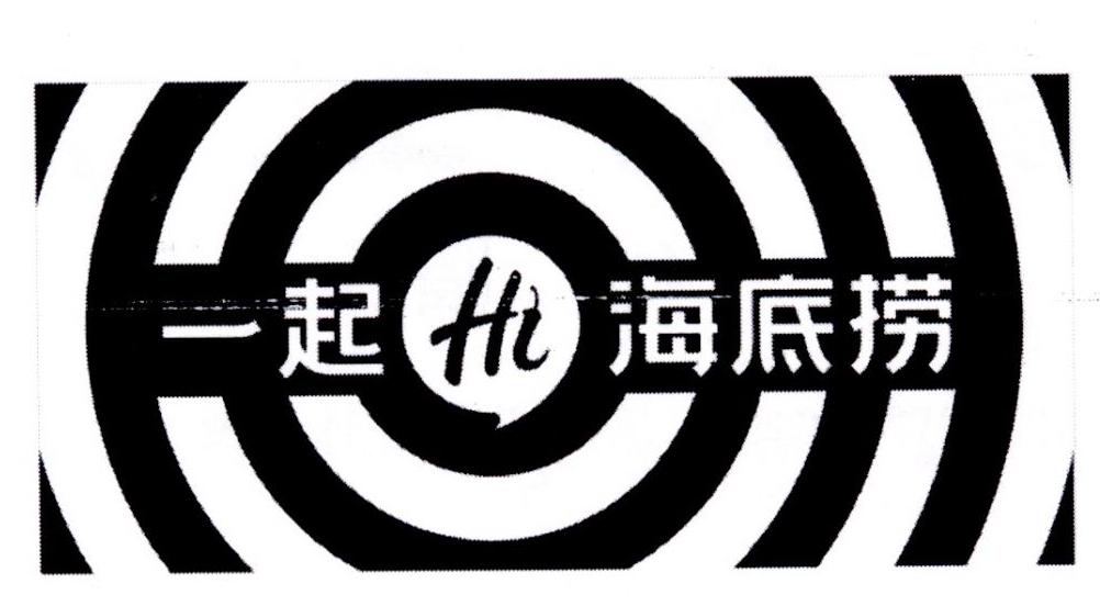 一起hi海底捞 商标公告