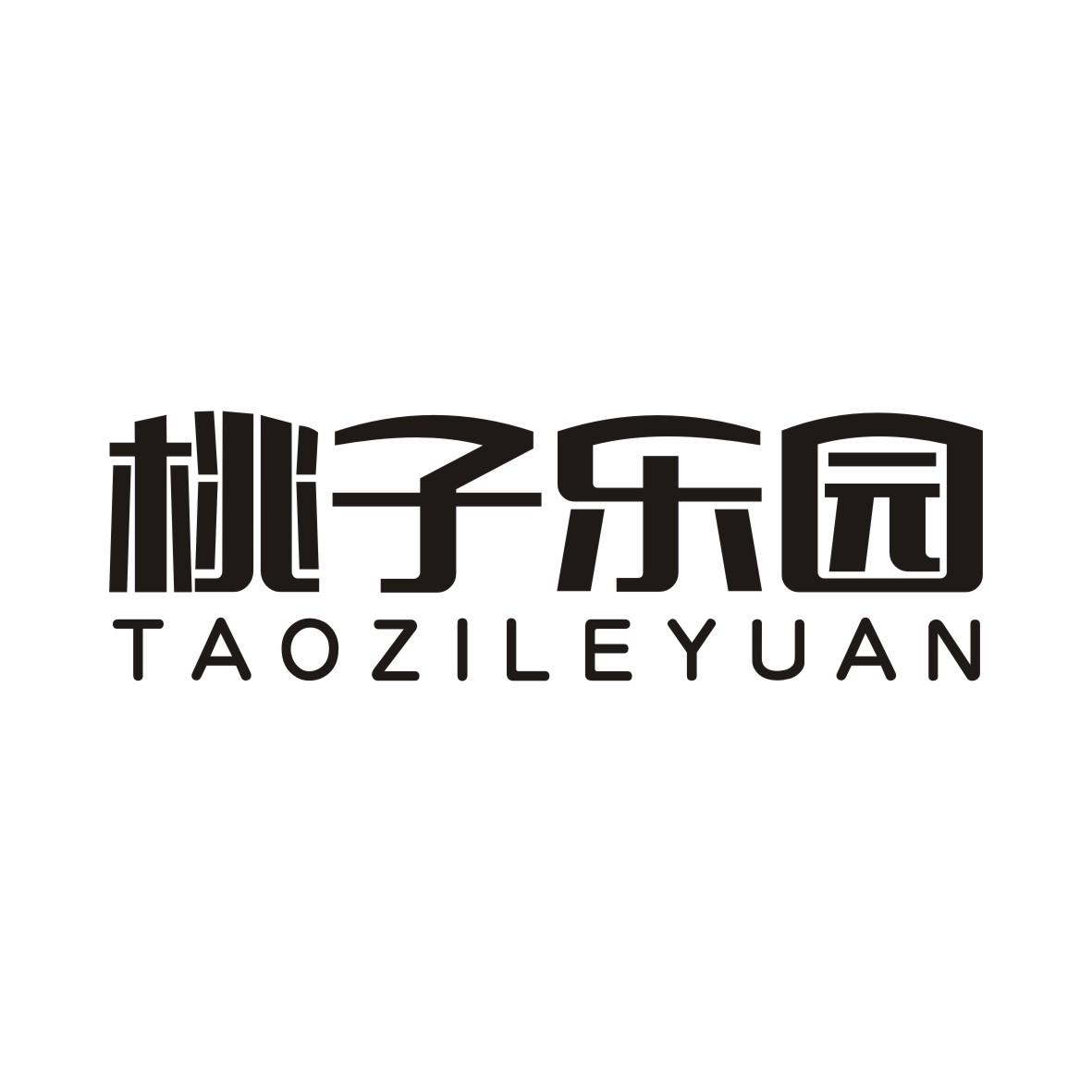 桃子乐园 商标公告