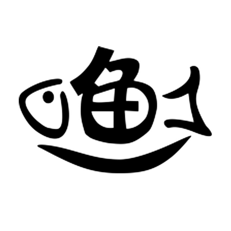 鱼 商标公告